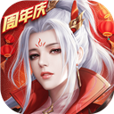天师降魔录