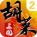 我要当王爷红包版