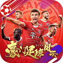 综合体育app官方入口下载截图1