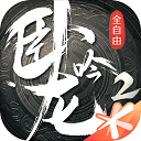 综合格斗传奇